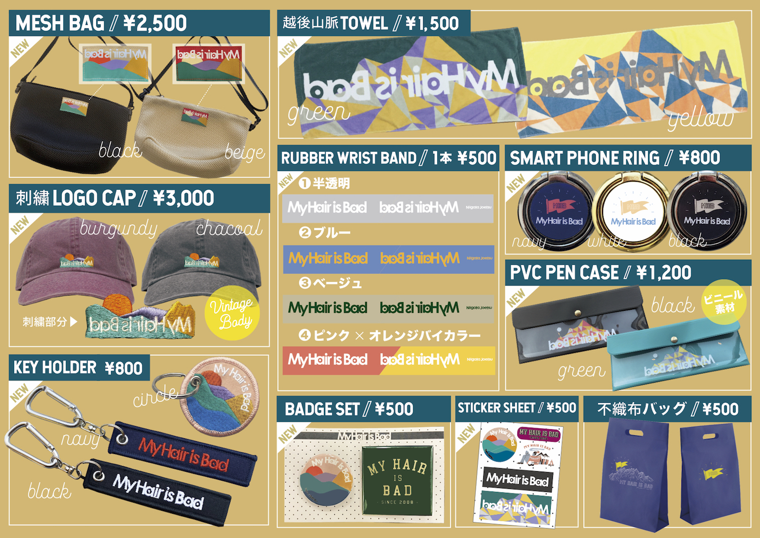 My Hair is Bad presents 「ファンタスティックホームランツアー」